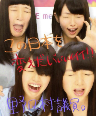 Illustration for article titled Japanese Young People Are Imitating That Crying Politician